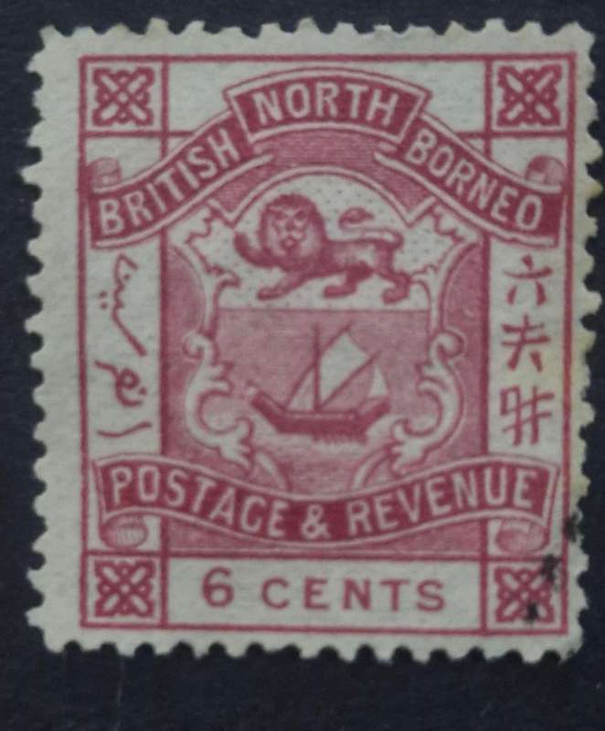 Selection of 1888 British North Borneo 4c, 6c, 8c and 10c stamps