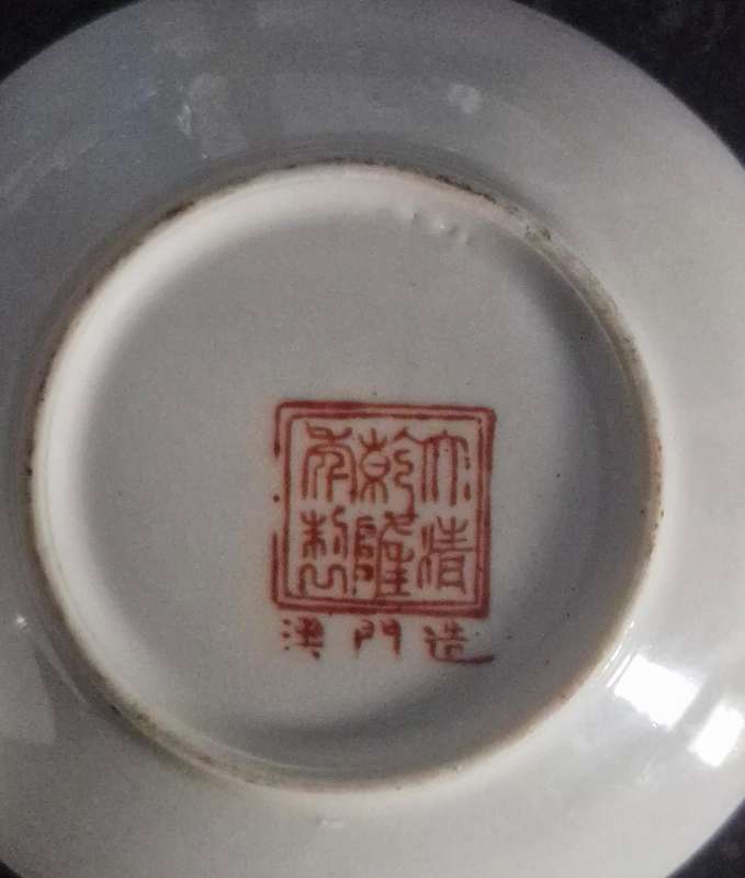 Set of 4 oriental plates/bowls, all with makers marks/label.