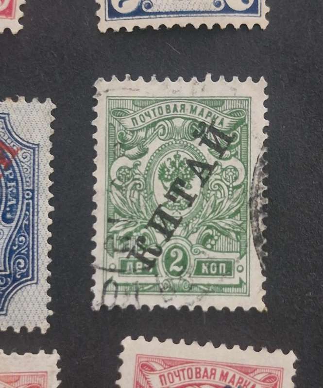 Selection of China - Russian Post office stamps from 1899 - 1917 Mix of mint and used stamps