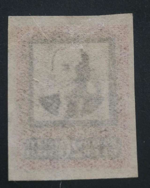 Russian/USSR 1924 Death of Lenin 20 Kopek stamp Imperforate