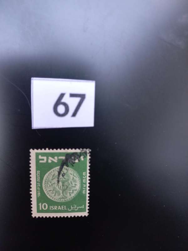 Stamps of ISRAEL