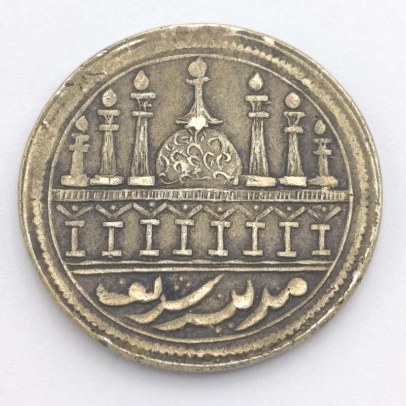 India Islamic Temple Token (1850-1940) - High rarity of 90/100