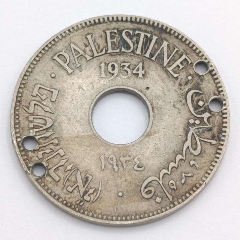 Palestine 1934 Ten mils holed