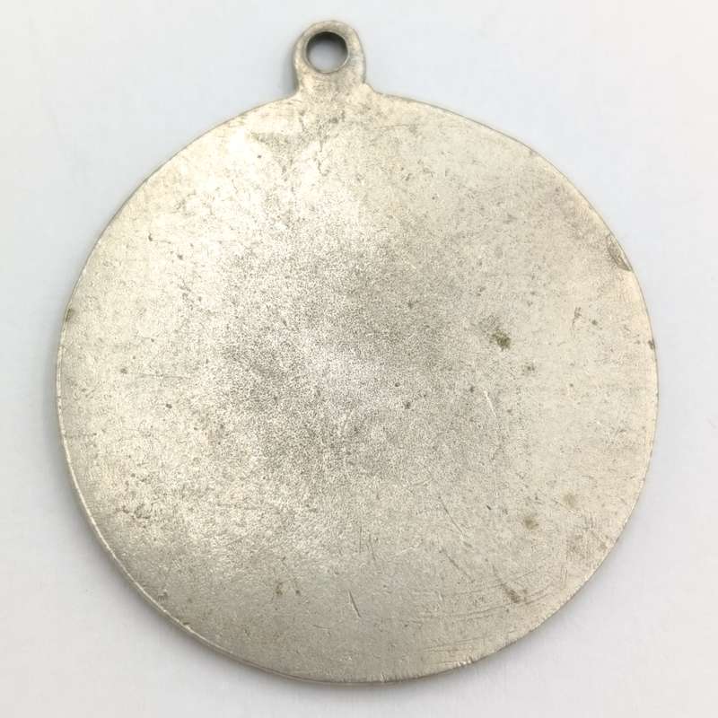 Vintage United Building Society medallion