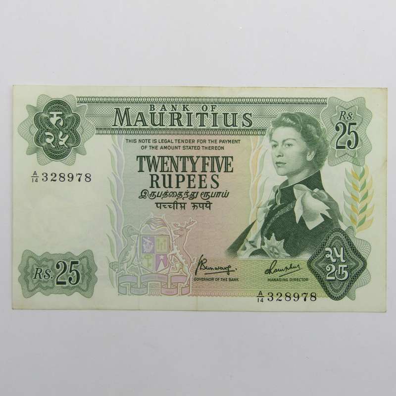 Mauritius 25 Rupees VF+ banknote