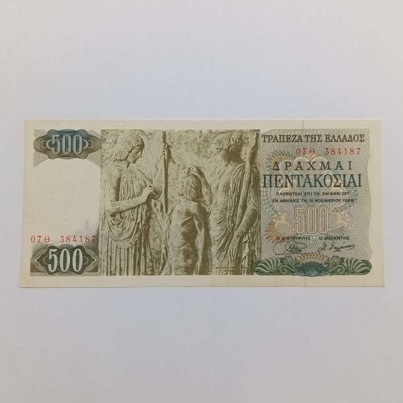 Greece 500 Drachmas 1968 XF