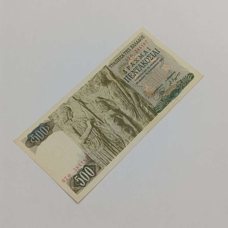 Greece 500 Drachmas 1968 XF
