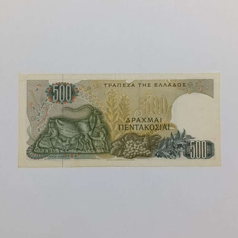 Greece 500 Drachmas 1968 XF