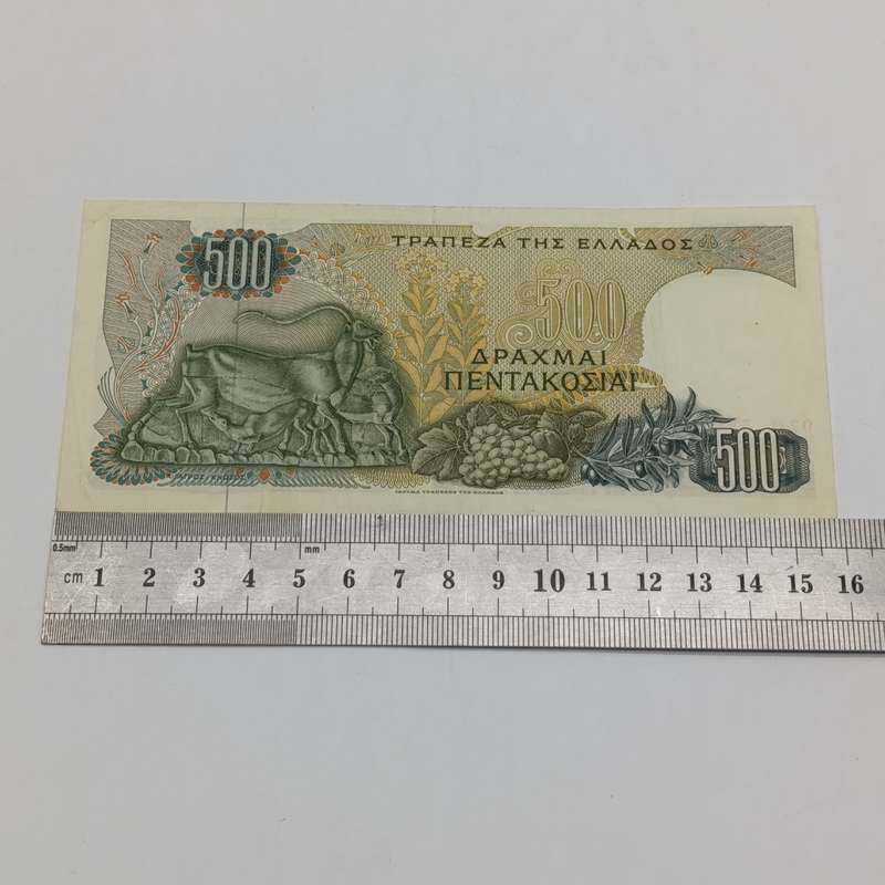 Greece 500 Drachmas 1968 XF