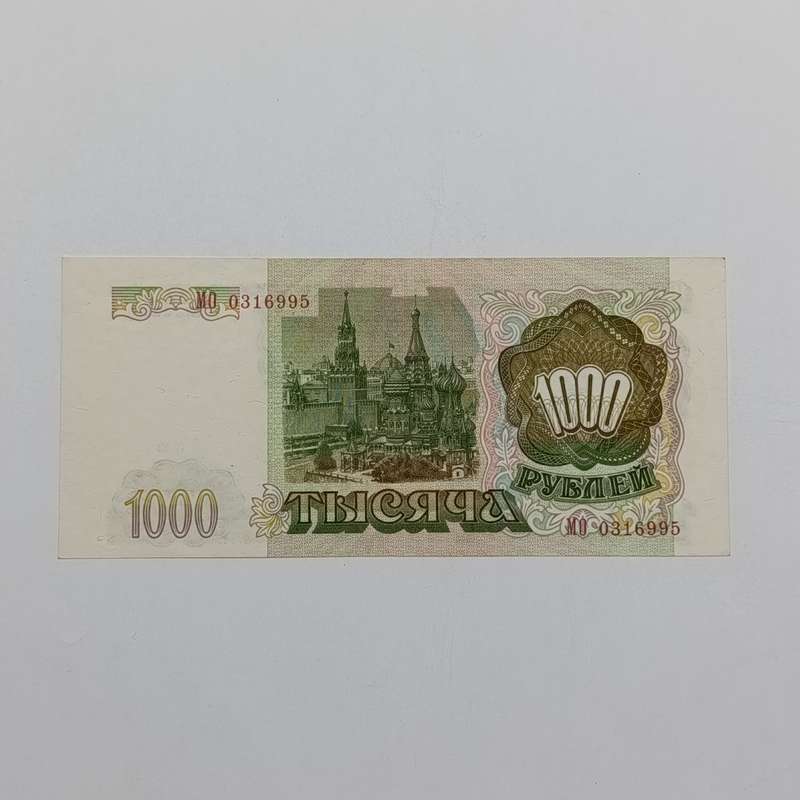 Russia 1000 Roubles 1993 AU