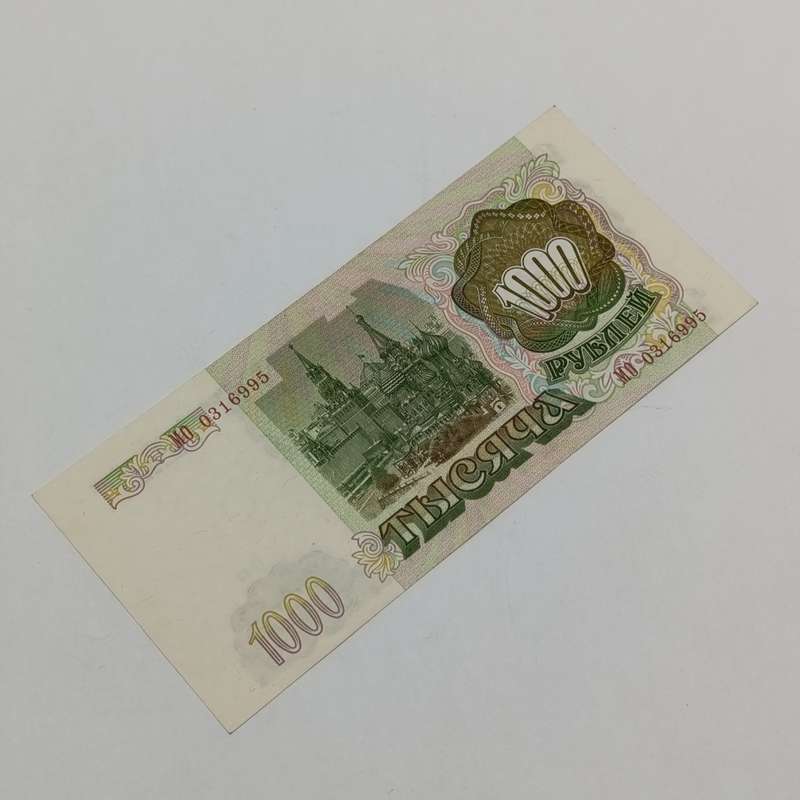 Russia 1000 Roubles 1993 AU