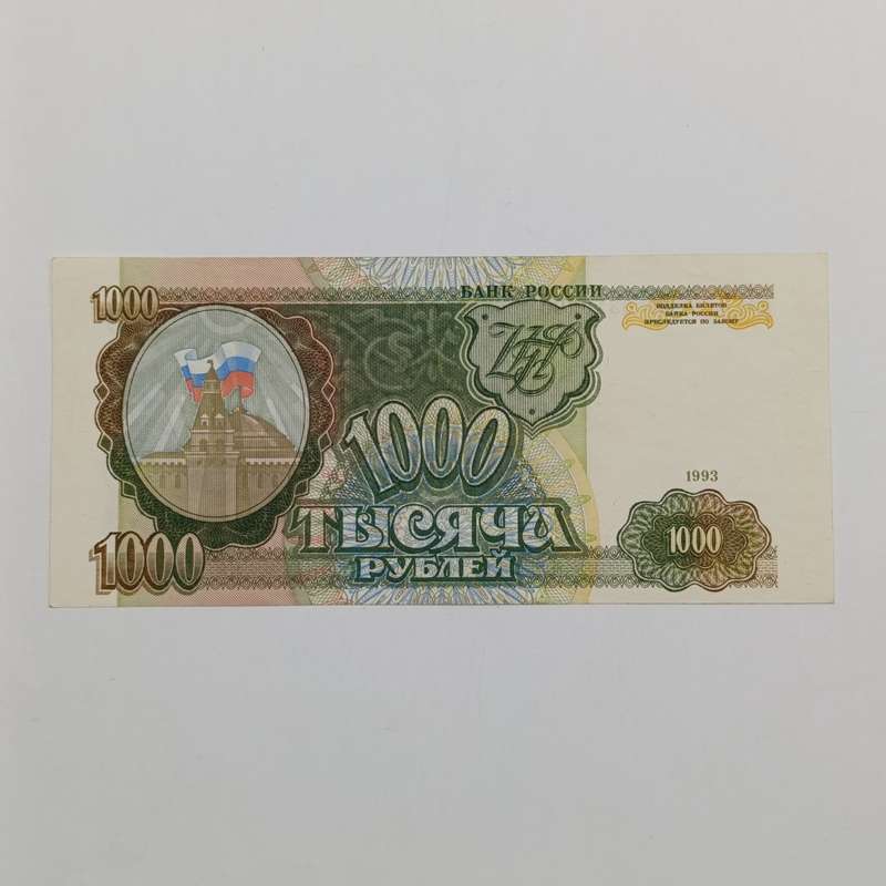 Russia 1000 Roubles 1993 AU