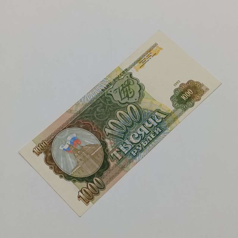Russia 1000 Roubles 1993 AU