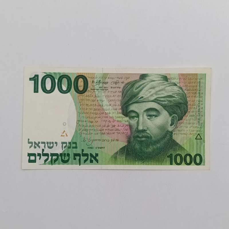 Israel 1000 Sheqalim AU+ banknote