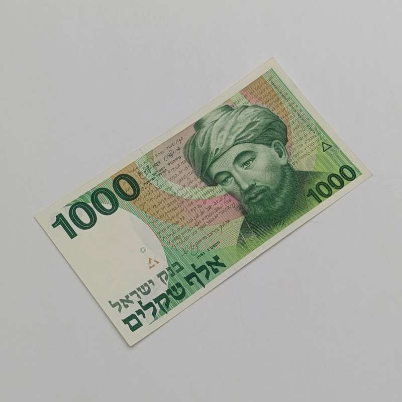 Israel 1000 Sheqalim AU+ banknote