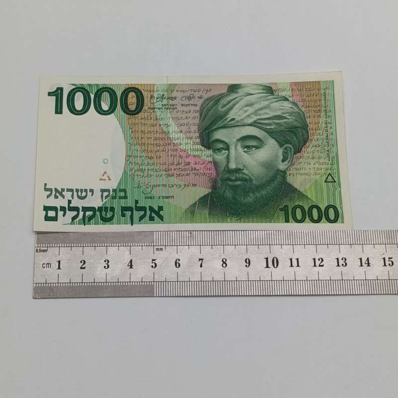Israel 1000 Sheqalim AU+ banknote