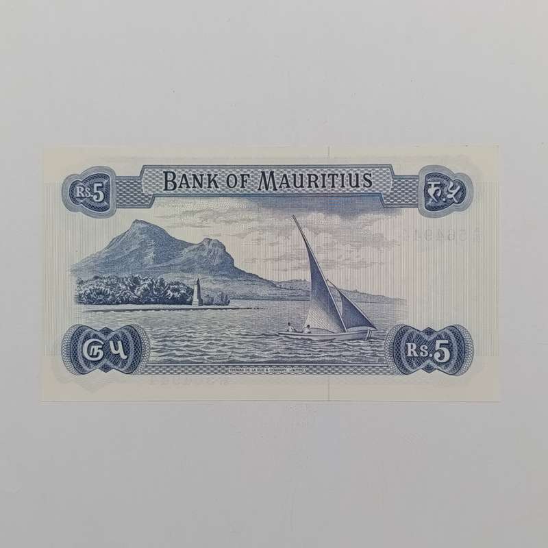 Mauritius 5 Rupees QE2 uncirculated banknote