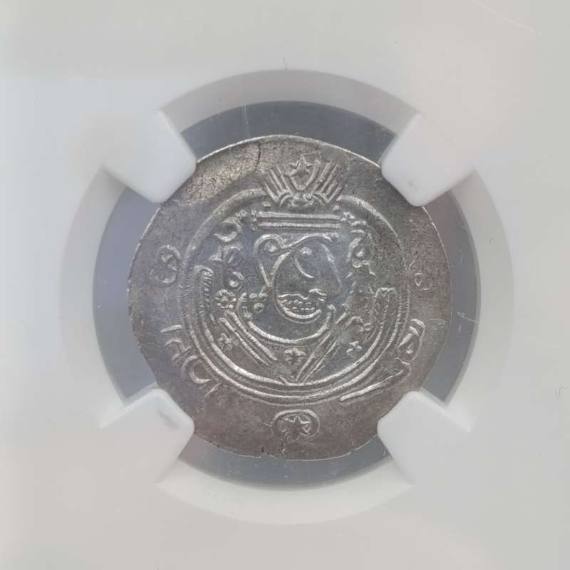 Tabaristan Hemidrachm from the silk road hoard.