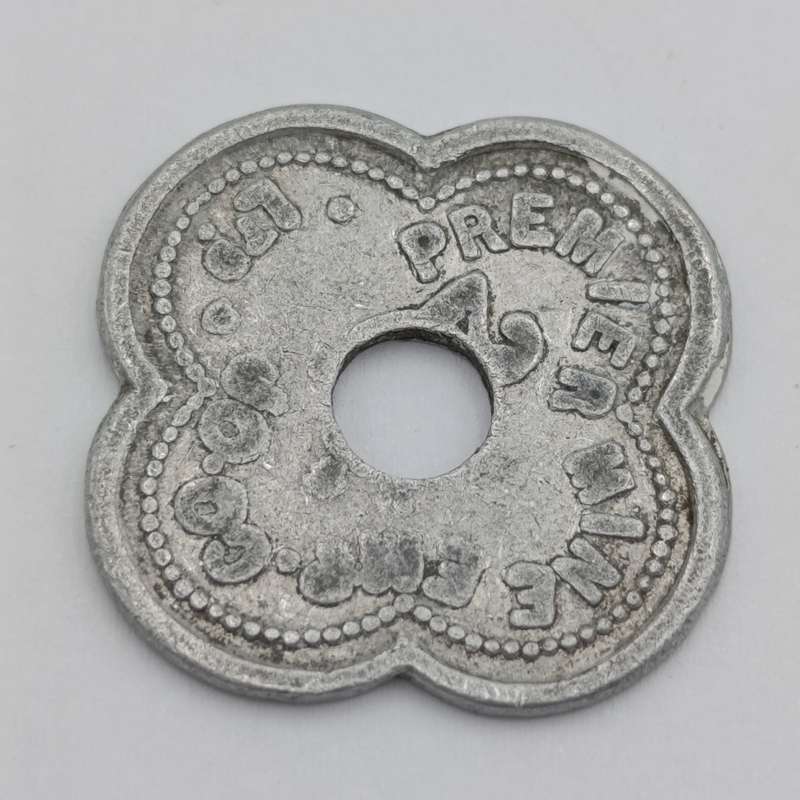 20 Shilling Premier Mine token with O punched out to make 2shilling