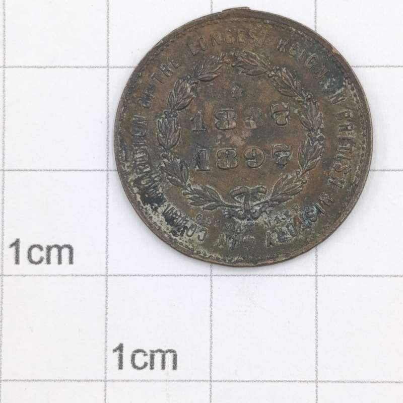 1897 - Longest Reign in history medal - Victoria Queen of England