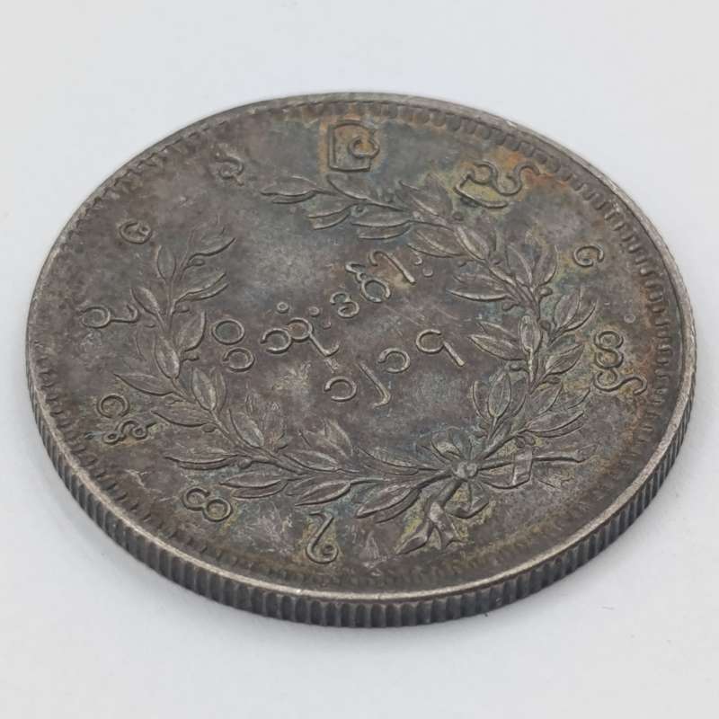 Burma 1852 Silver 1 Kyat coin with peacock