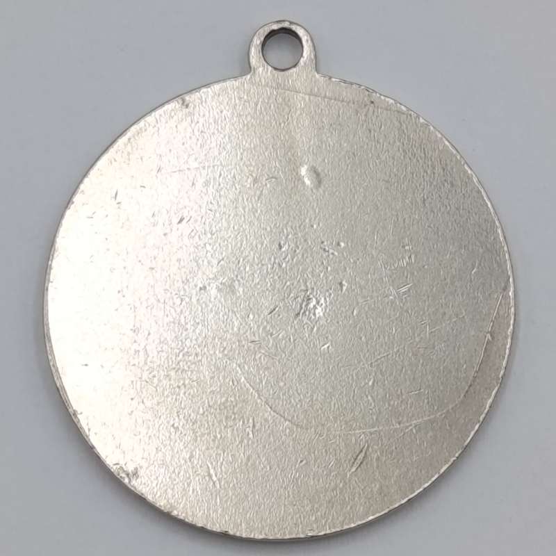 South West Africa - Warmbad 1905-1955 medallion