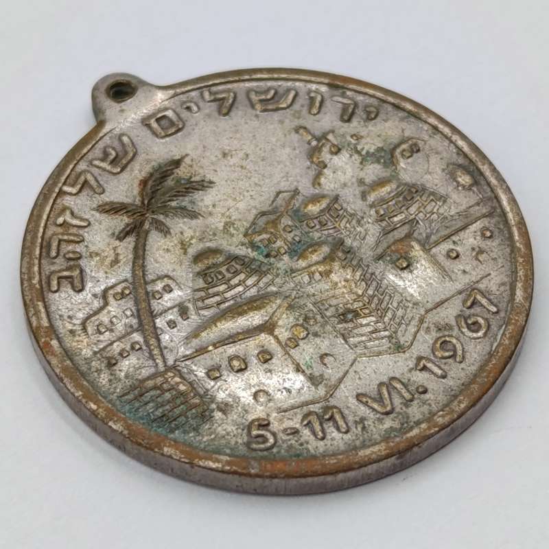 ISRAEL 1967 Six day war medallion 560 11 June 1967
