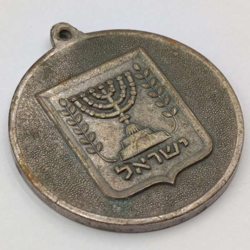 ISRAEL 1967 Six day war medallion 560 11 June 1967