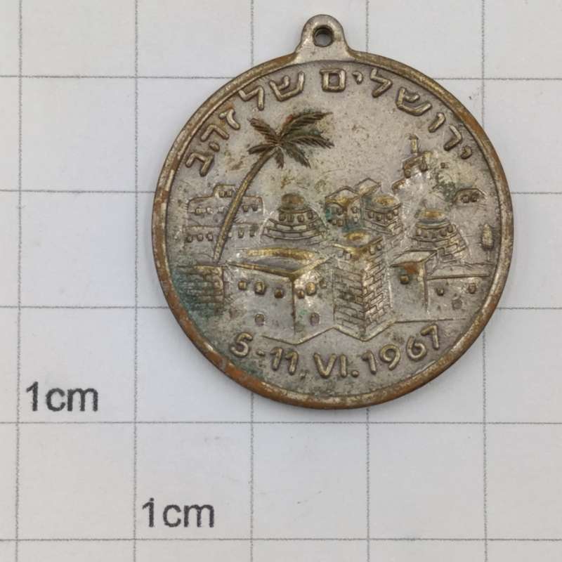 ISRAEL 1967 Six day war medallion 560 11 June 1967