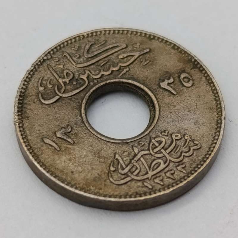 Egypt 1917 H 1 Millieme coin