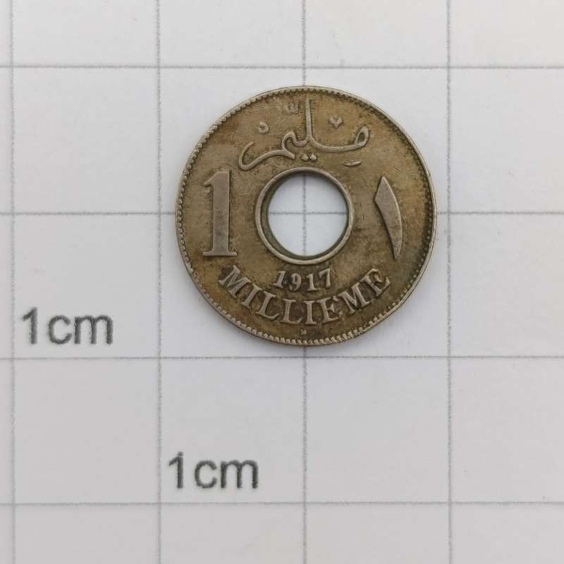 Egypt 1917 H 1 Millieme coin