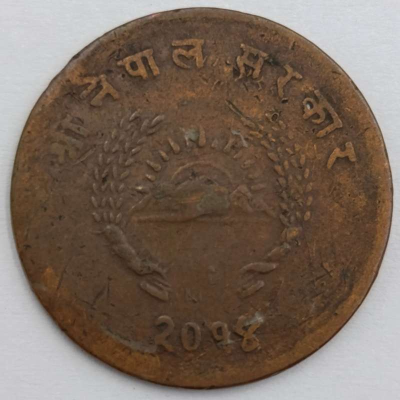 1958 Nepal 5 Napalese Paisa