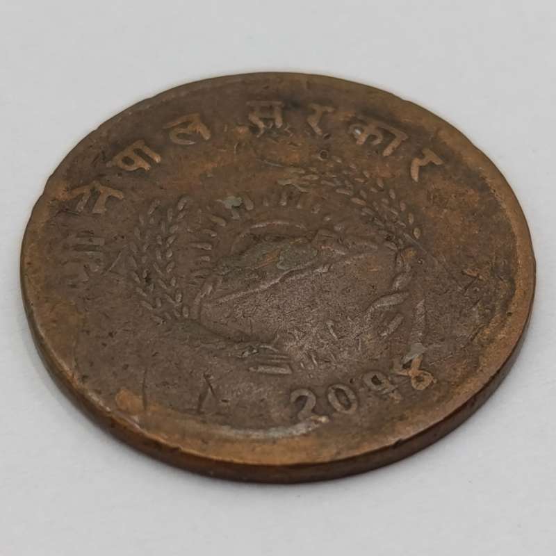 1958 Nepal 5 Napalese Paisa
