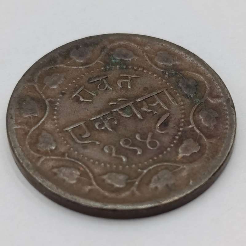 1891 Baroda, Indian One Paisa