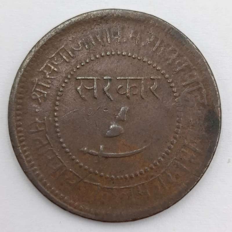 1891 Baroda, Indian One Paisa