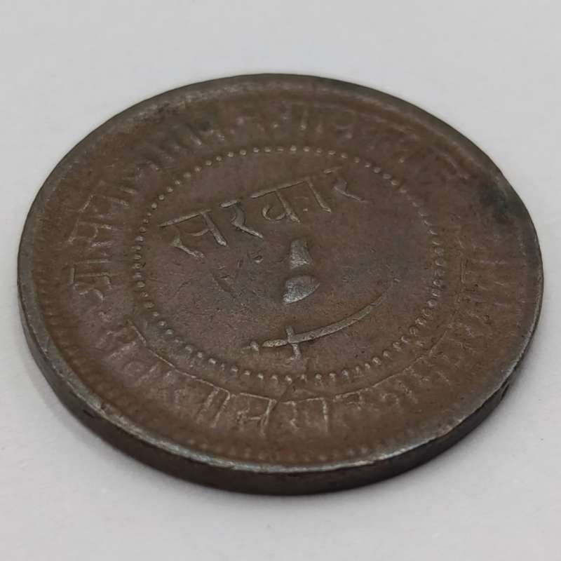 1891 Baroda, Indian One Paisa
