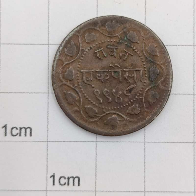 1891 Baroda, Indian One Paisa