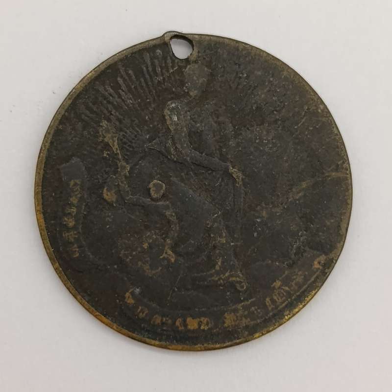 1948 General Lewis Cass Compaign medallion - holed