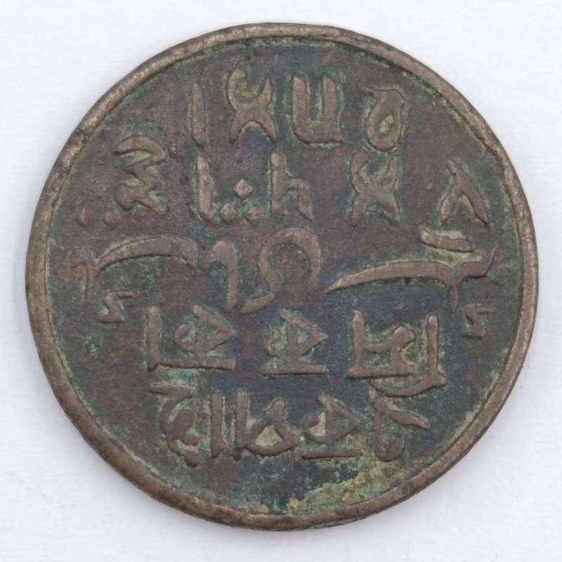 1796-1809 British India 1 Pice copper coin