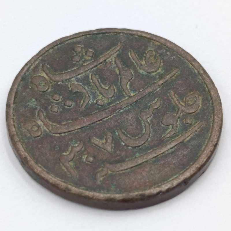 1796-1809 British India 1 Pice copper coin