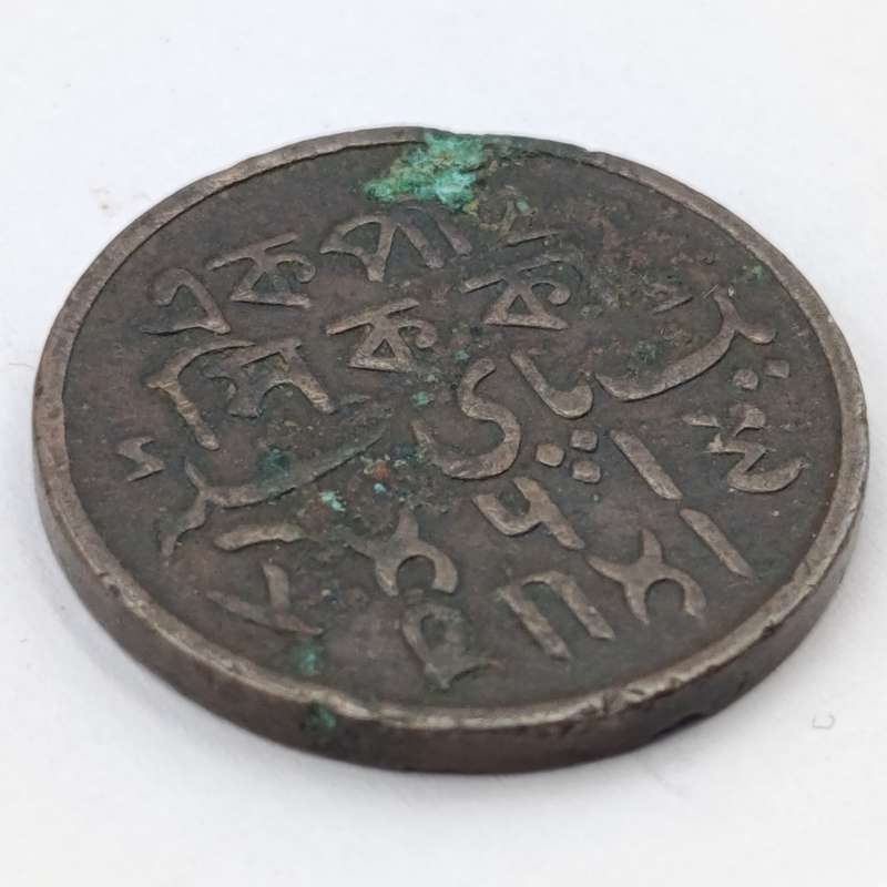 1796-1809 British India 1 Pice copper coin