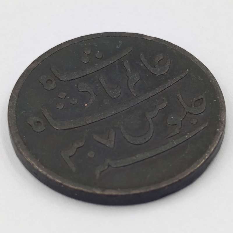 1796-1809 British India 1 Pice copper coin