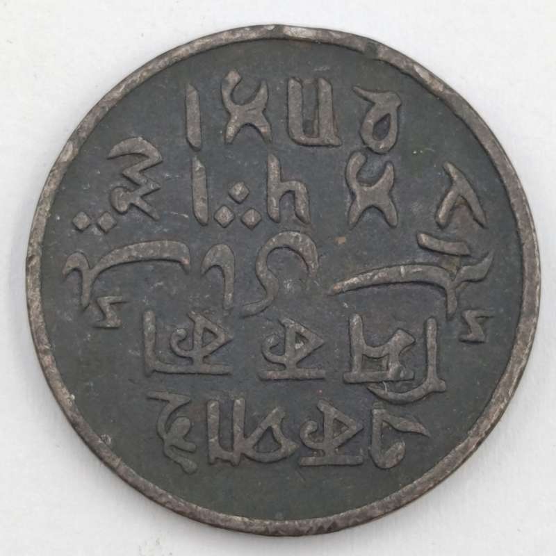 1796-1809 British India 1 Pice copper coin