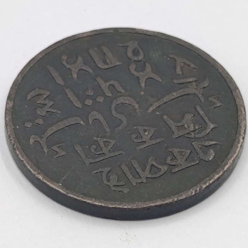 1796-1809 British India 1 Pice copper coin