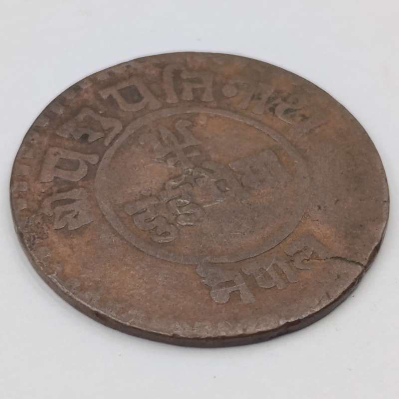 1919-1934 Nepal 2 Paisa copper coin