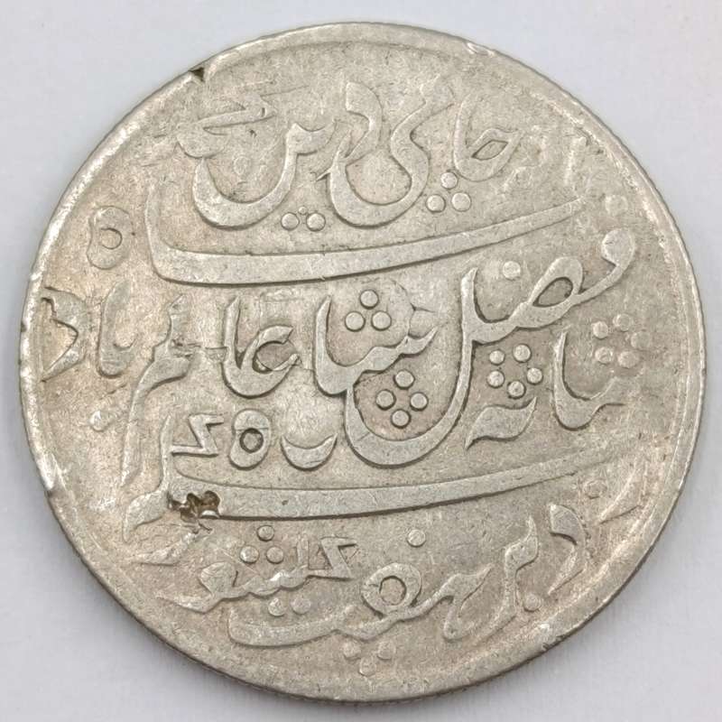 1819 British India Silver 1 Rupee