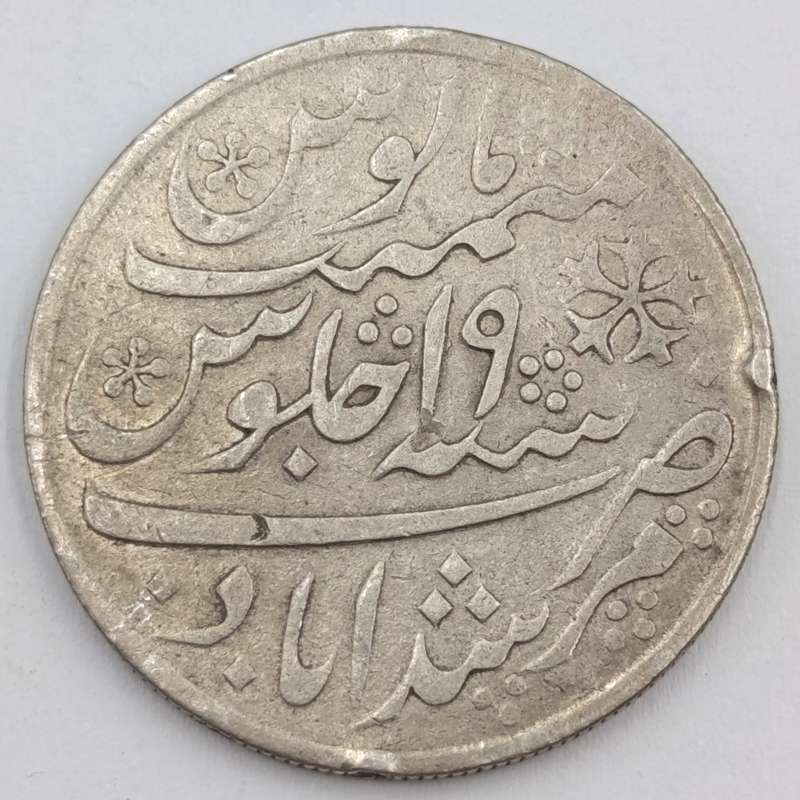 1819 British India Silver 1 Rupee