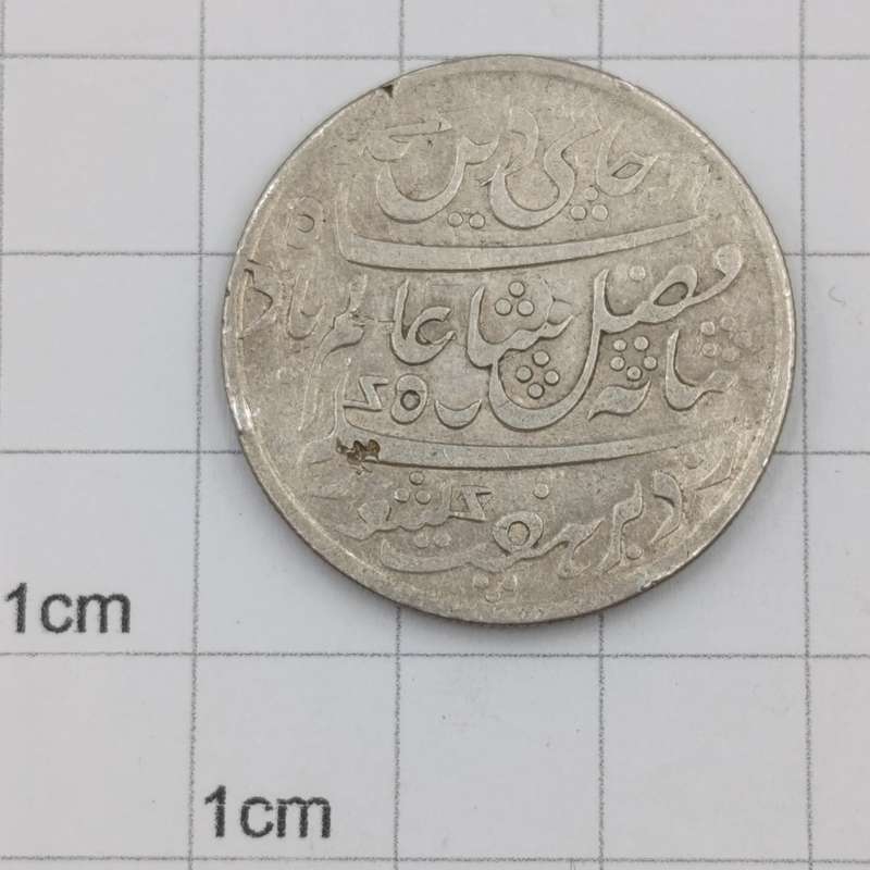 1819 British India Silver 1 Rupee