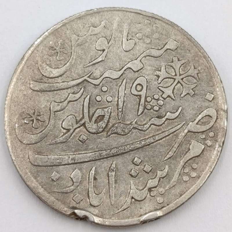 1819 British India Silver 1 Rupee