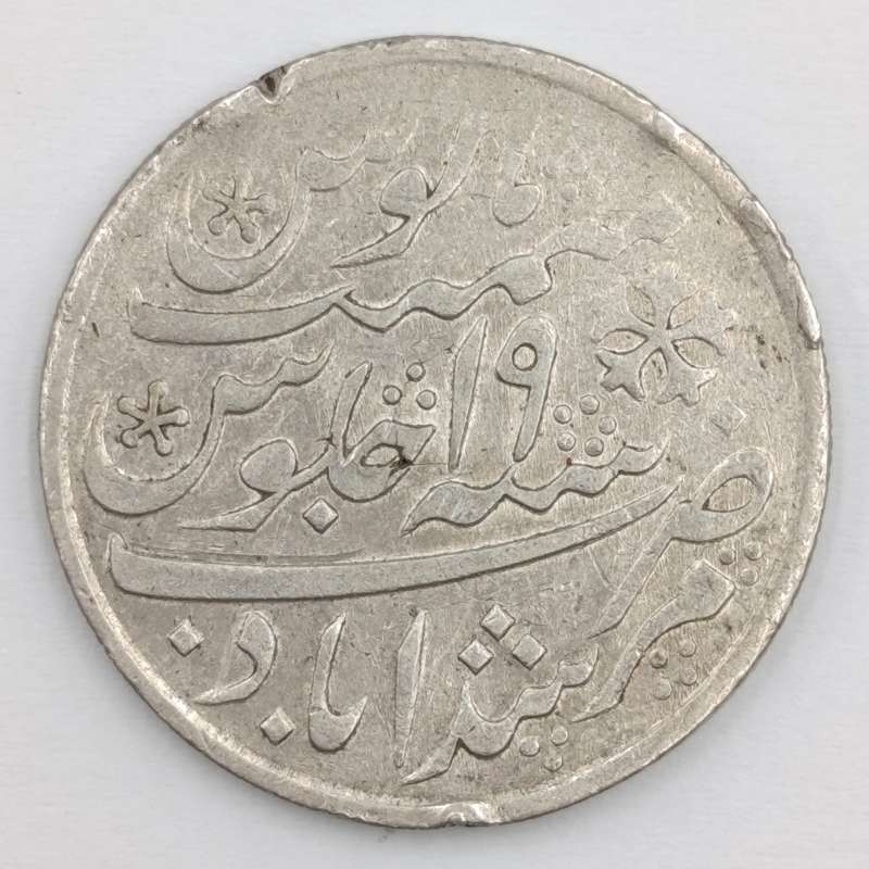 1819 British India Silver 1 Rupee